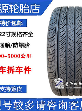 马牌轮胎 225/55 60R18 TX 标致JEEP 自由光 自由侠 星途 风神AX7