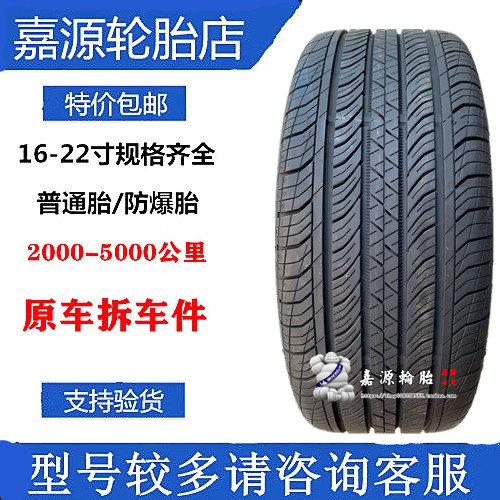 马牌轮胎 235/55R19  255/50R19  ProContact TX保时捷Macan 卡宴
