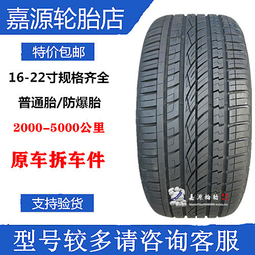 马牌轮胎 235/60R18 103V  UHP沃尔沃XC60 90奥迪Q5 胜达 索兰托