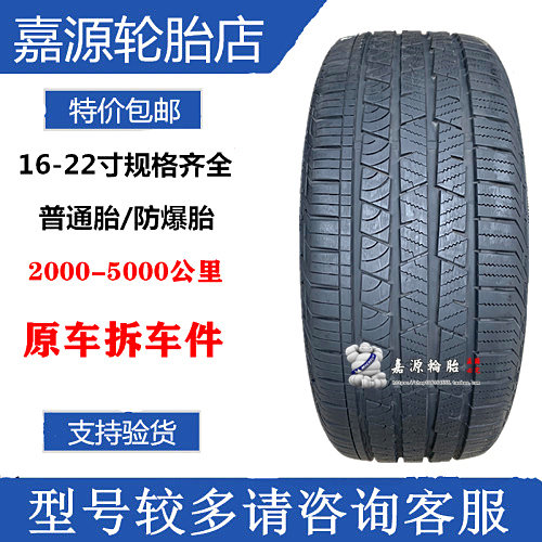 马牌轮胎265 275/45R20 110V LX 卡宴 途锐 奥迪Q7 沃尔沃XC90