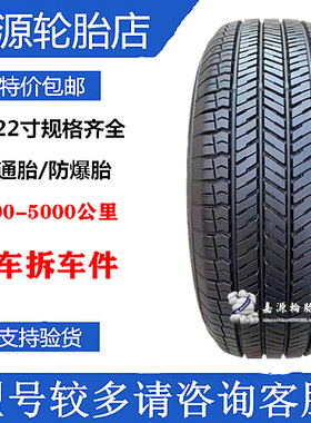优科豪马轮胎225/55R19 99V G91AV 马自达CX4长安CS75 三代H6横滨