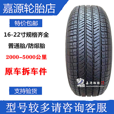 横滨优科豪马轮胎G91 235/55R18   225/65R17荣放RAV4 CRV Q3奇骏