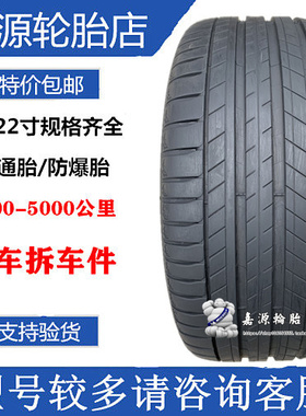 米其林轮胎  275/50R20 109W LS3 运动 奔/驰GLS450/550 GLE 揽胜
