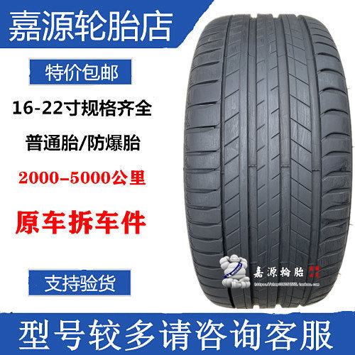 米其林轮胎 275/45R20 110V   LS3沃尔沃XC90 奥迪Q7 途锐 卡宴