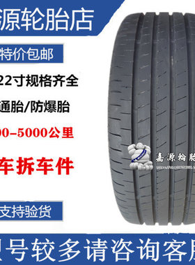 普利司通轮胎 225/45R17  235/45R18  T005A 雷凌 凯美瑞 亚洲龙