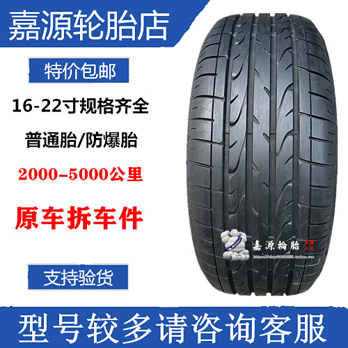 普利司通轮胎 215 225/55R18 98H英菲 EX25/35/QX50逍客传祺GM8