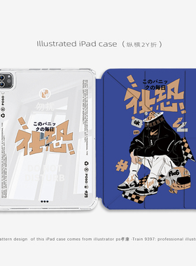 9397插画师ps孝康联名ipad平板壳适用于ipadpro2018/2020/2024 10.9 11寸12.9寸13寸纵横2Y