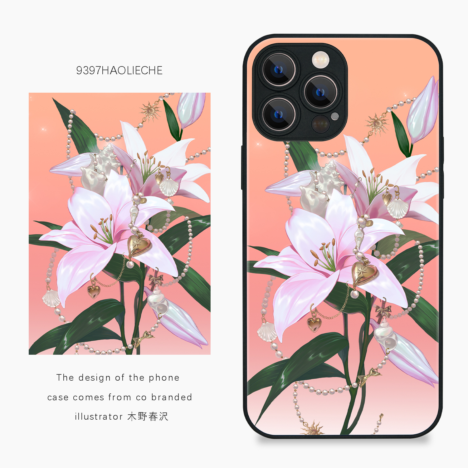 9397号列车木野春·花卉系列·百合自创插画手机壳适用于苹果16Promax15Promax华为p60promate小米vivooppo