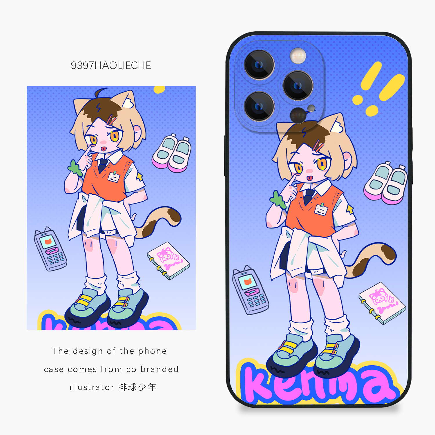 9397号列车x插画师：排球少年联名3自创正版手机壳适用于苹果14pro15pro16pro华为p50p60pro小米14
