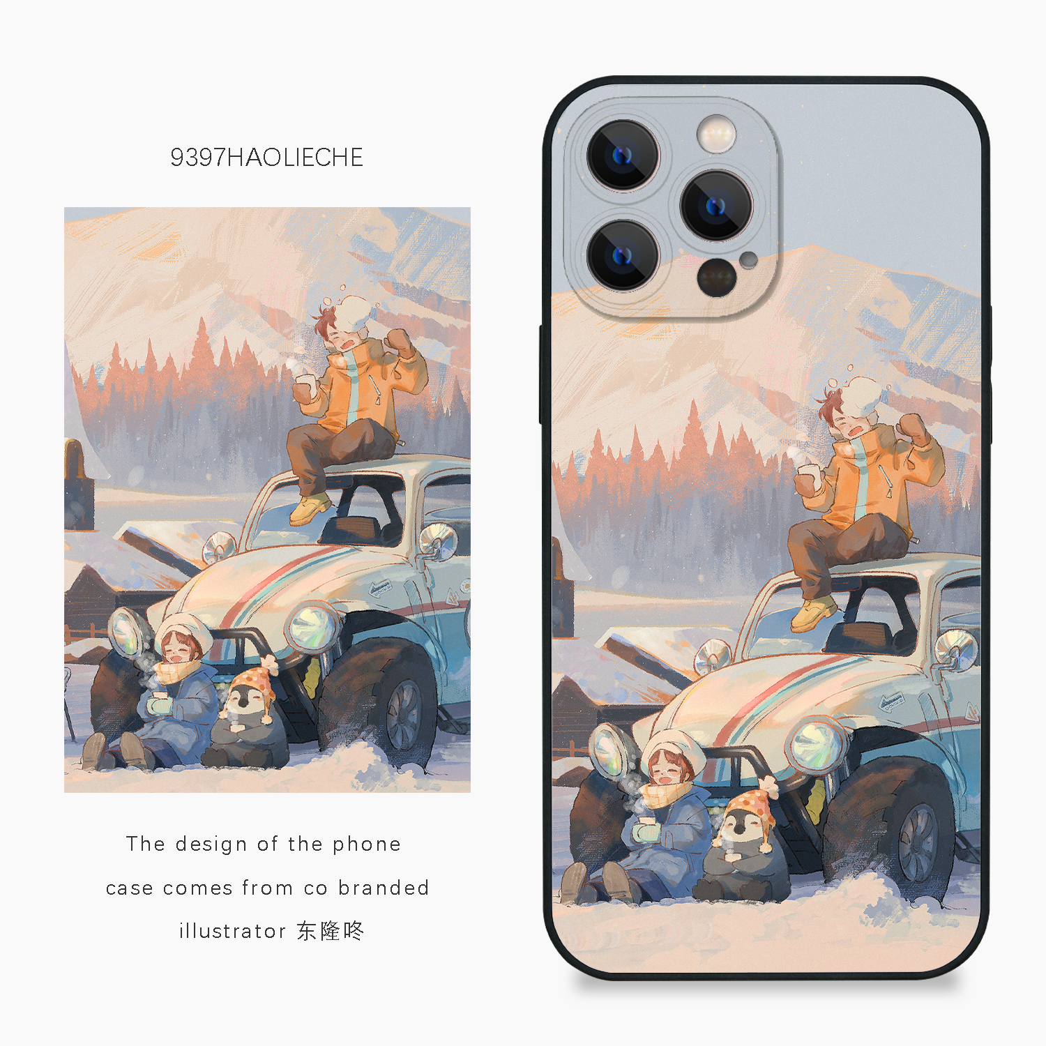 9397号列车x插画师：东隆咚联名25正版手机壳适用于苹果17Promax16Pro15华为p60p70promate60小米17vivooppo