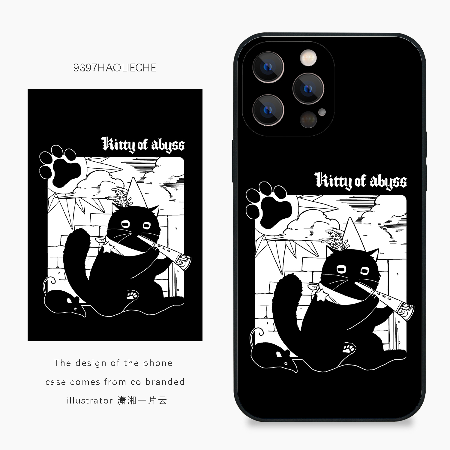 9397号列车x插画师：潇湘一片云联名4正版手机壳适用于苹果17Promax16Promax15pro14华为p50p60p70pro小米17