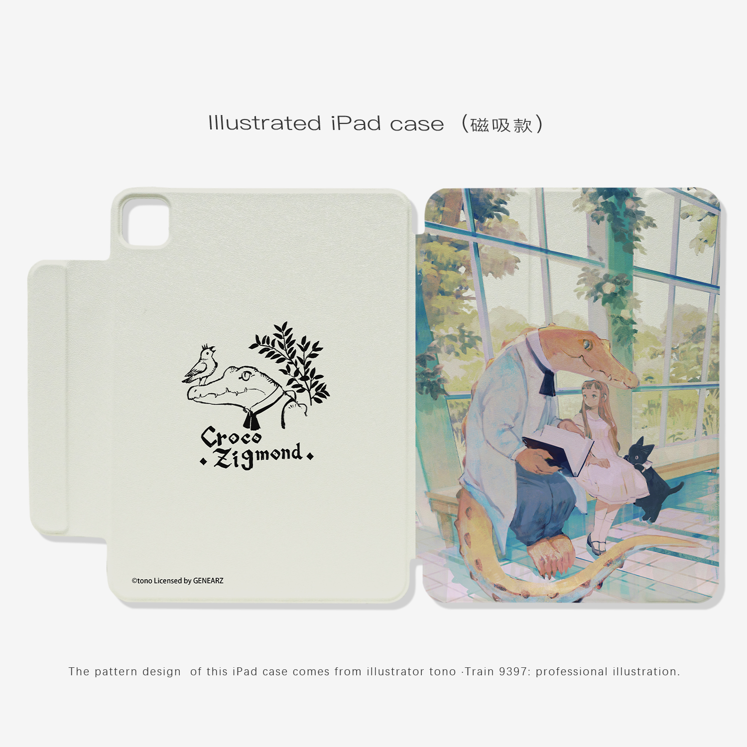 平板壳日系治愈原创插画