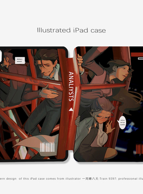 9397号列车 一周睡8天 原创插画ipad壳平板壳适用于ipadpro2018/2020/2024 10.9 11寸12.9寸13寸黑色机壳