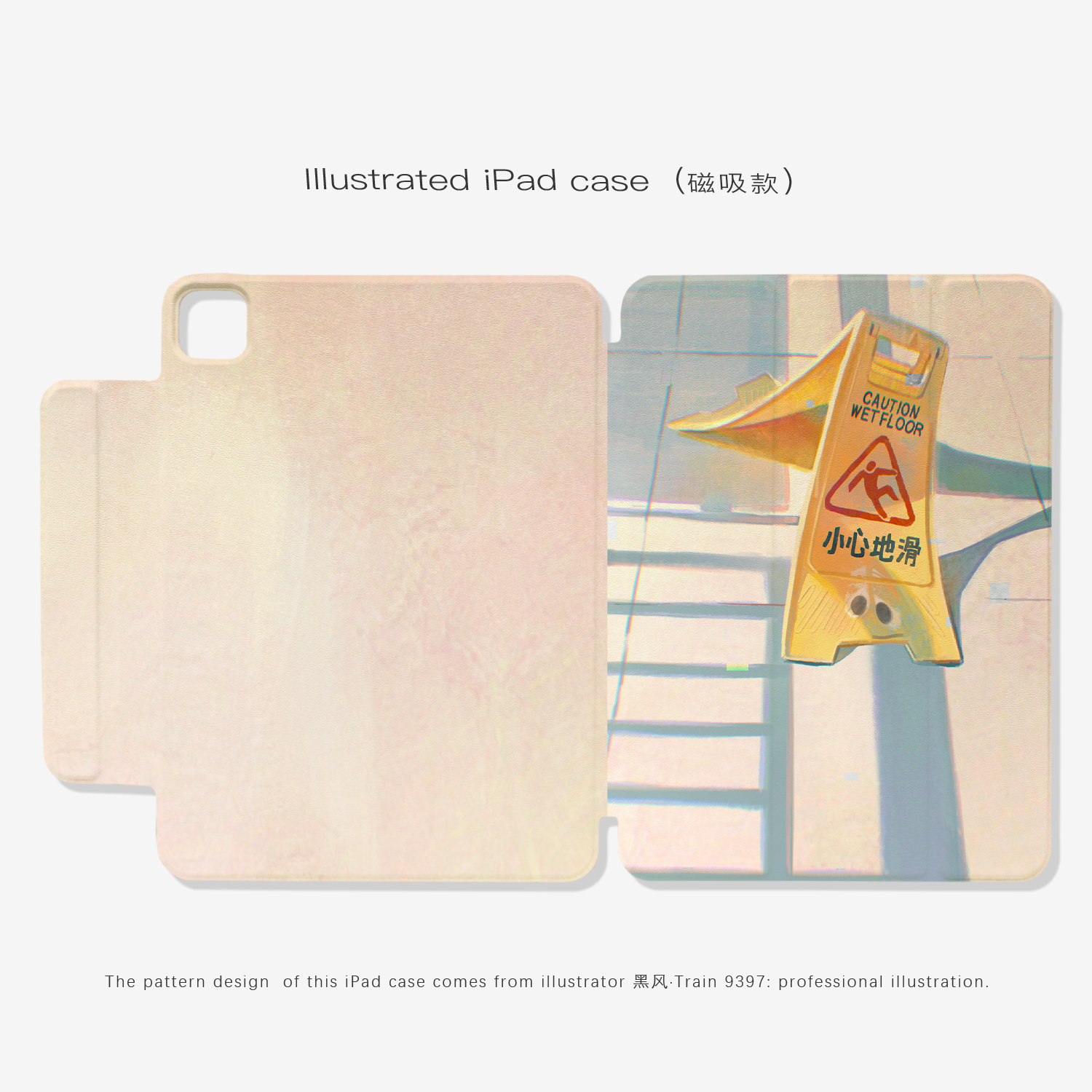 9397号列车黑风ipad磁吸平板壳适用于苹果ipadpro202410.9英寸12.9英寸13英寸可拆分
