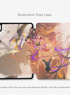 9397还行芋泥ipad平板壳适用于苹果ipadpro2018/2020/2024 10.9 11寸12.9寸13寸黑色机壳