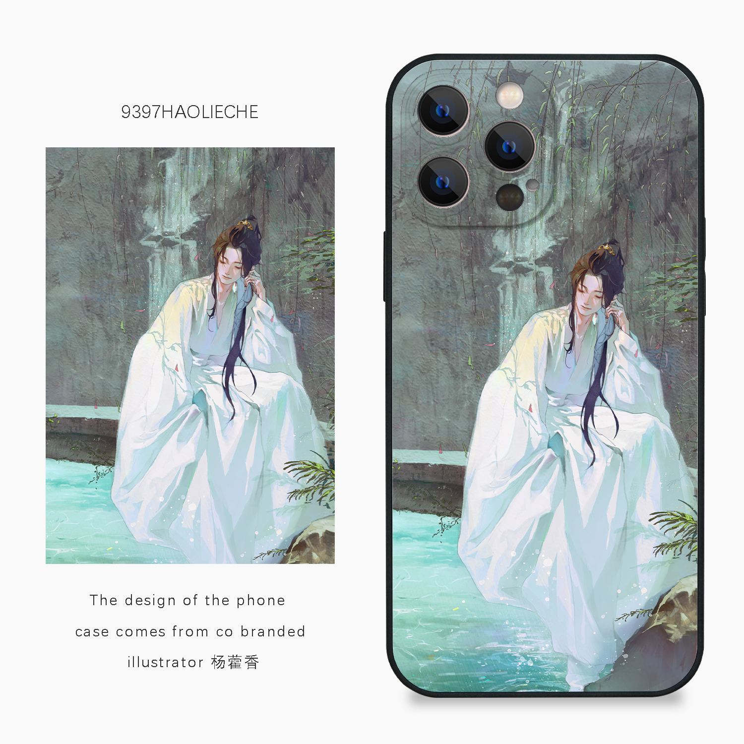 9397号列车x插画师：杨藿香联名6正版手机壳适用于苹果14pro15pro16pro华为p50p60pro小米14