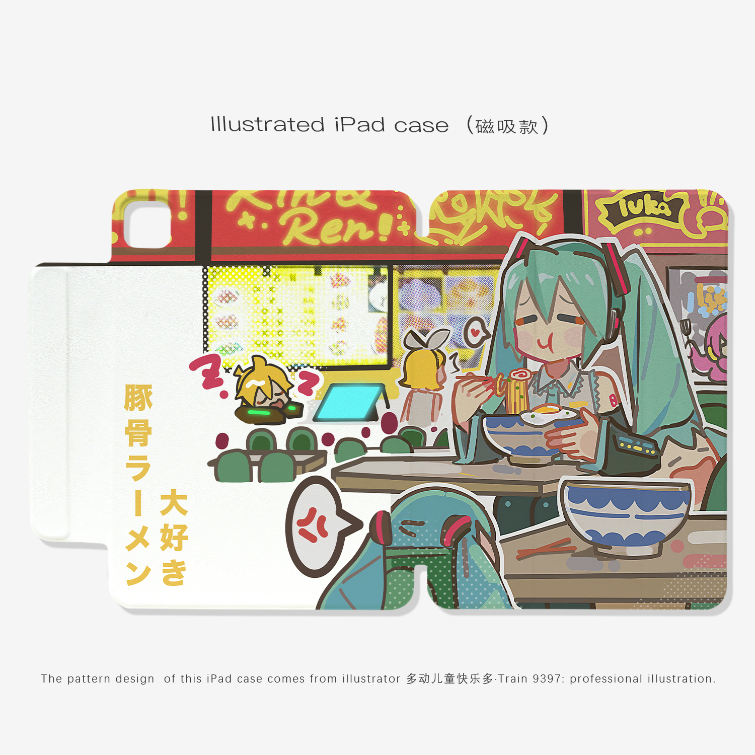 9397号列车 多动儿童快乐多 ipad磁吸平板壳适用于苹果ipadpro202410.9英寸12.9英寸13英寸可拆分