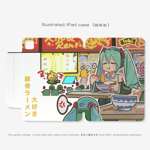 9397号列车 多动儿童快乐多 ipad磁吸平板壳适用于苹果ipadpro2024/2026 10.9英寸12.9英寸13英寸可拆分