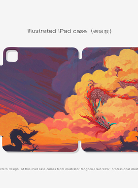 9397号列车fangpeii ipad磁吸平板壳适用于苹果ipadpro202410.9英寸12.9英寸13英寸可拆分