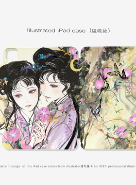 9397号列车 凜冬藤 ipad磁吸平板壳适用于苹果ipadpro202410.9英寸12.9英寸13英寸可拆分