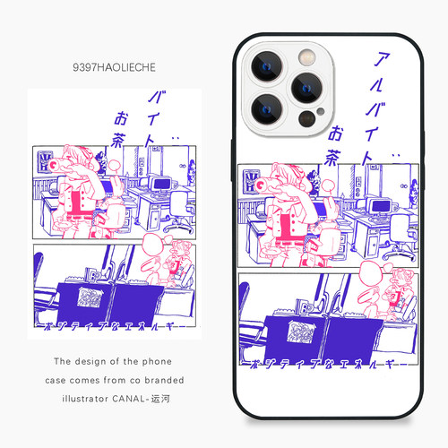 9397号列车x插画师：CANAL-运河联名5正版手机壳适用于苹果17Promax16Promax华为p60p70mate60小米17vivooppo