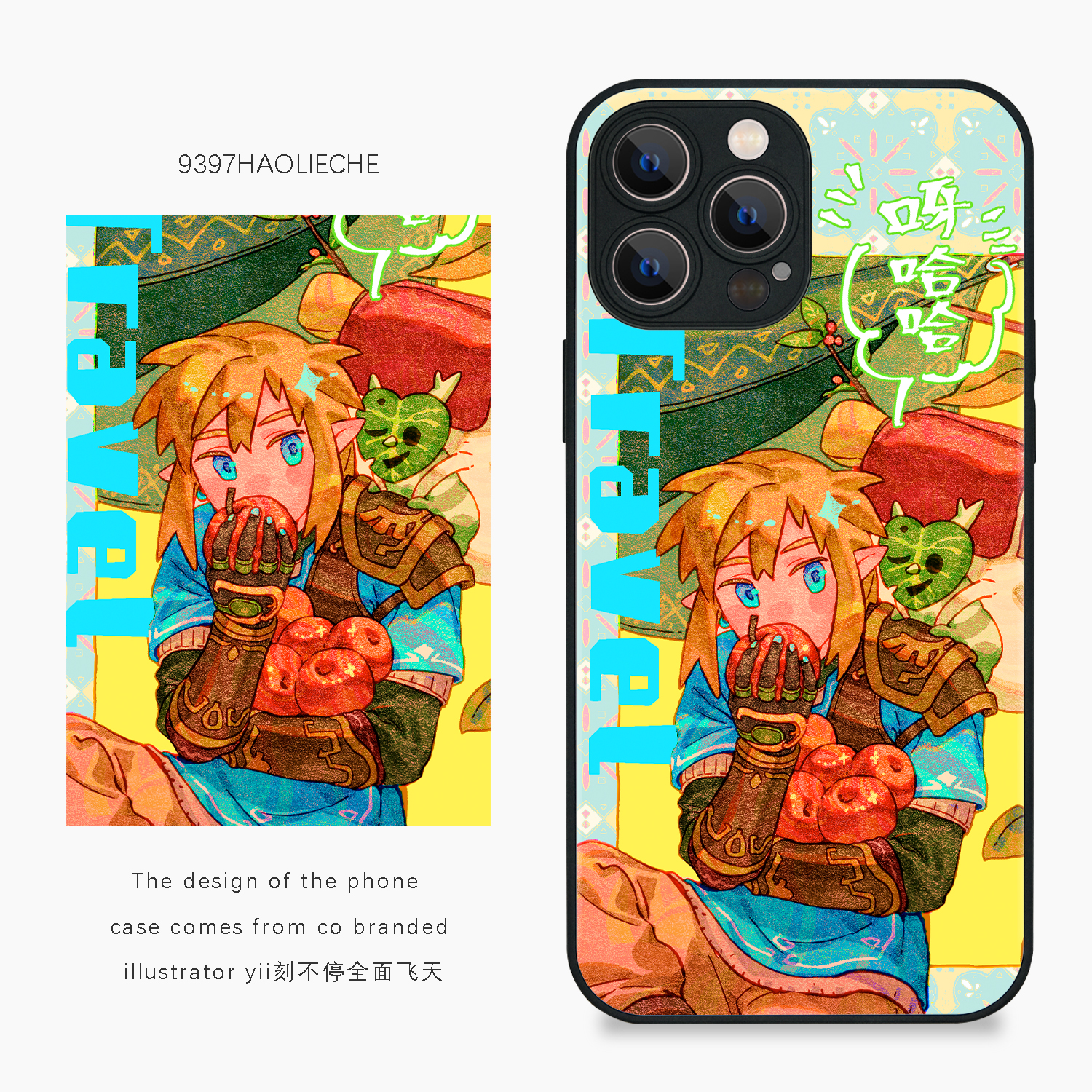 9397号列车x插画师:yii刻不停全面飞天联名3正版手机壳适用于苹果17Promax16华为p60p70pro小米17vivooppo