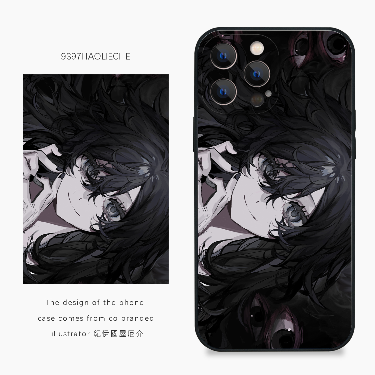 9397号列车x插画师：纪伊国屋厄介联名3正版手机壳适用于苹果14pro15pro16pro华为p50p60pro小米14
