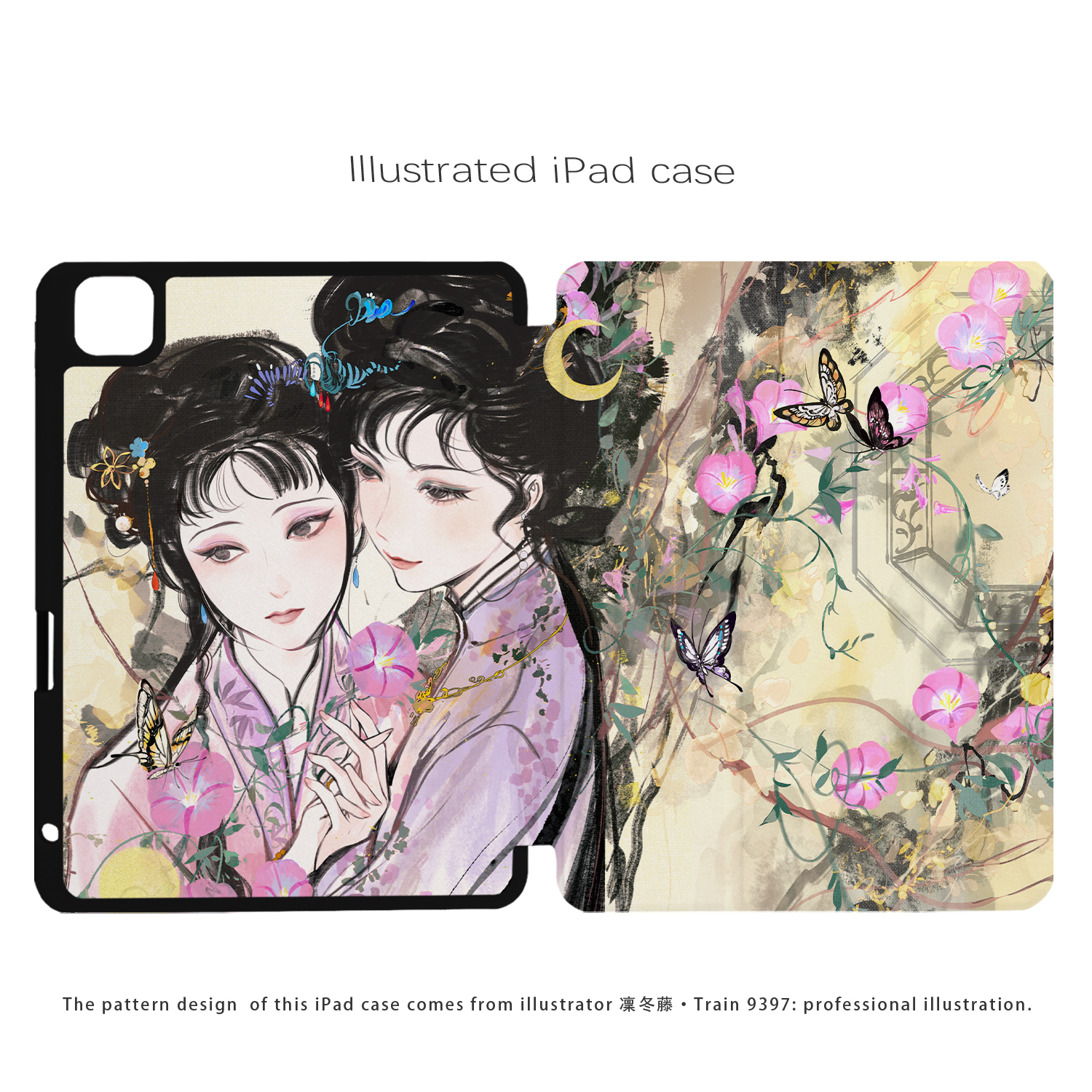 9397 凜冬藤2 ipad平板壳适用于ipadpro2018/2020/2024 10.9 11寸12.9寸13寸黑色机壳