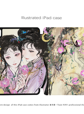 9397 凜冬藤2 ipad平板壳适用于ipadpro2018/2020/2024 10.9 11寸12.9寸13寸黑色机壳