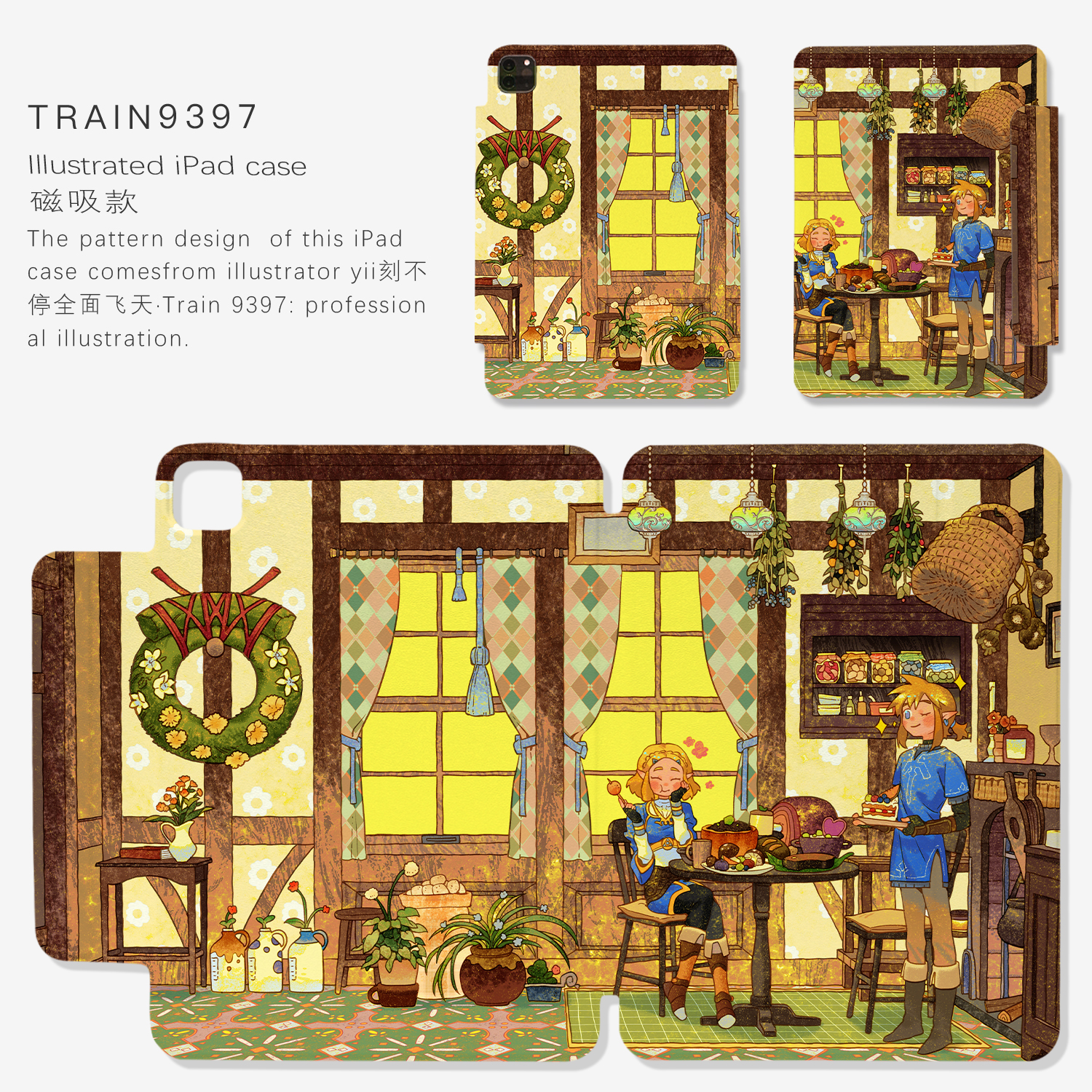 平板9397号列车蚕丝纹苹果