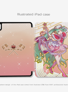 9397井本ipad平板壳适用于苹果ipadpro2018/2020/2024 10.9 11寸12.9寸13寸黑色机壳