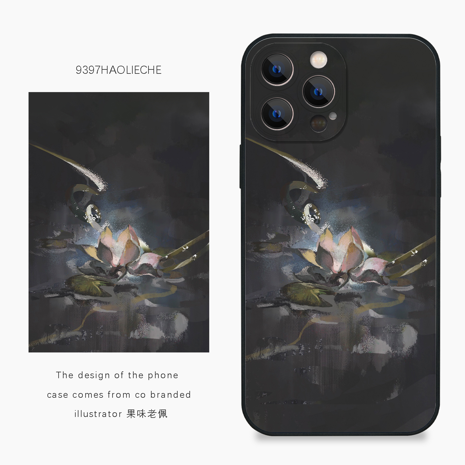 9397号列车x插画师：果味老佩联名5正版手机壳适用于苹果14pro15pro16pro华为p50p60pro小米14