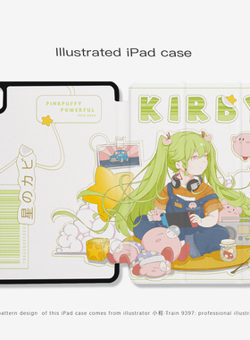 9397号列车二次元ipad壳平板壳适用于ipadpro2018/2020/2024 10.9 11寸12.9寸13寸黑色机壳