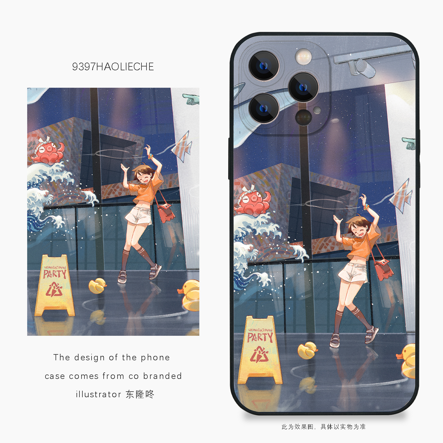 9397号列车x插画师：东隆咚联名69正版手机壳适用于苹果14pro15pro16pro华为p50p60pro小米14