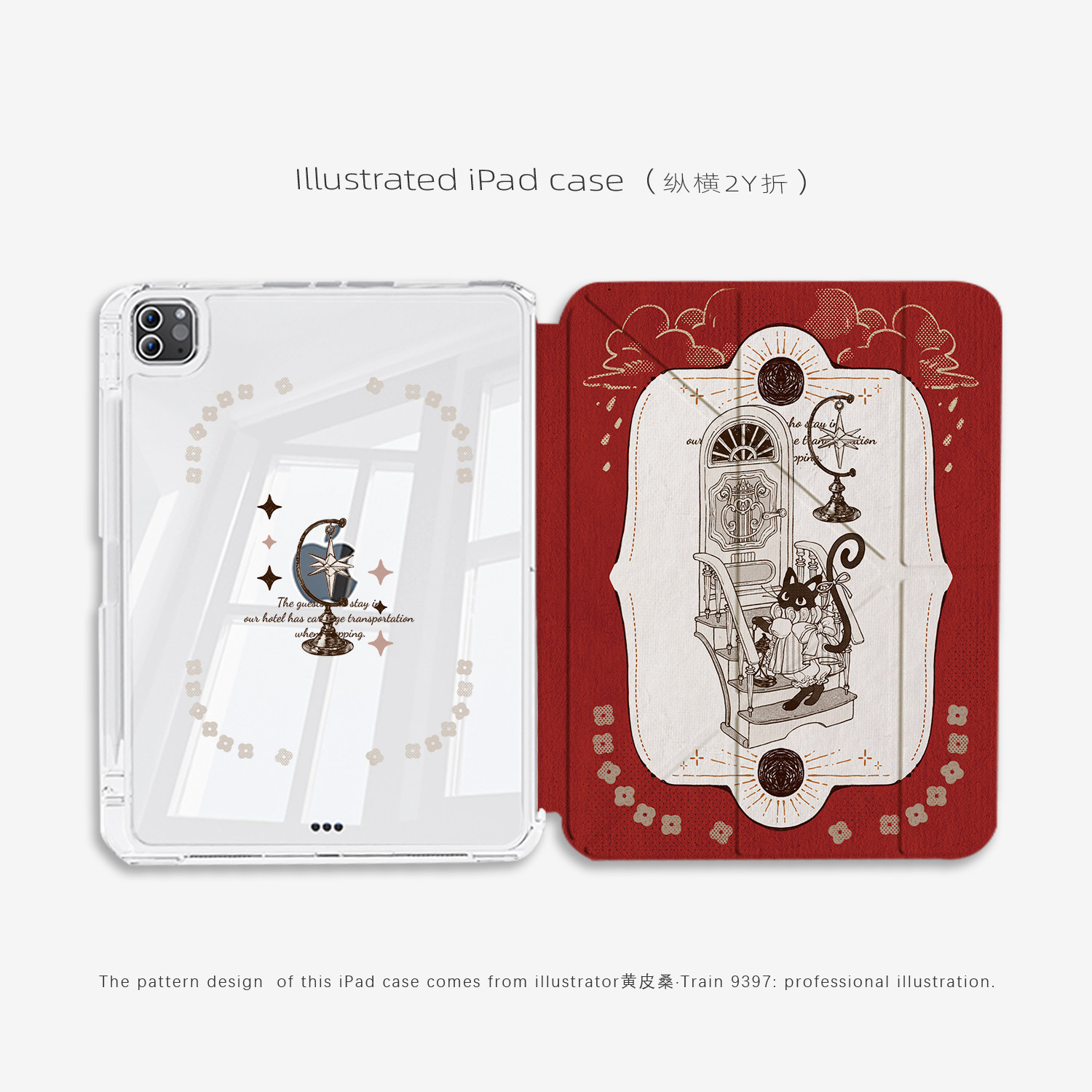 9397插画师黄皮桑2联名ipad平板壳适用于ipadpro2018/2020/2024 10.9 11寸12.9寸13寸纵横2Y