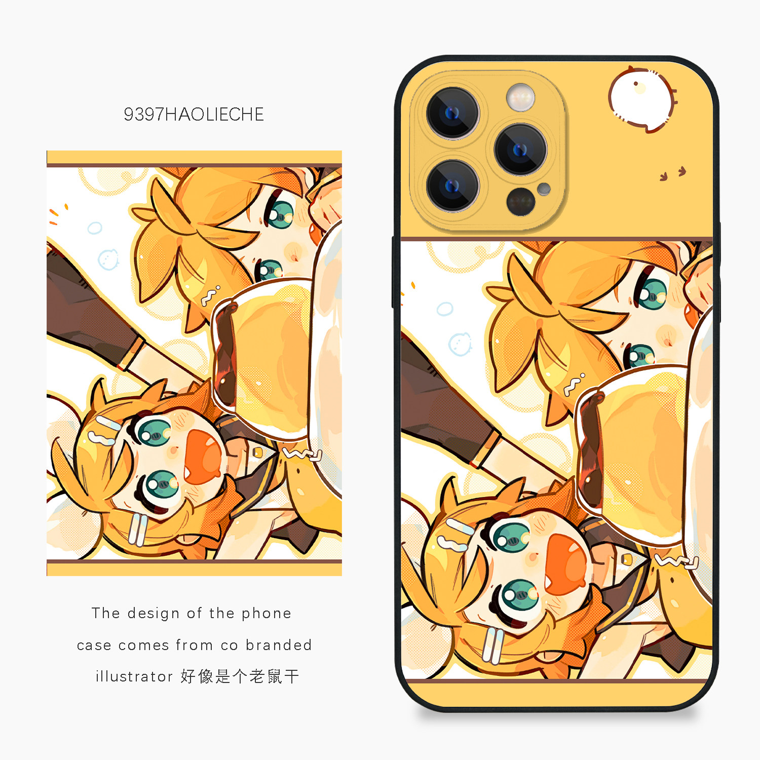 9397号列车x插画师：好像是个老鼠干联名3正版手机壳适用于苹果17Promax16Pro15华为p60p70pro小米17vivooppo