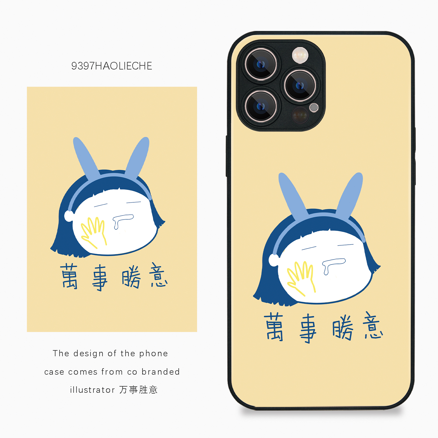 9397号列车 万事胜意 自创插画手机壳适用于苹果16Promax15Promax14pro华为p50p60promate小米vivooppo