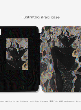 9397ipad壳青苔适用于ipadpro2018/2020/2024 10.9 11寸12.9寸13寸黑色机壳