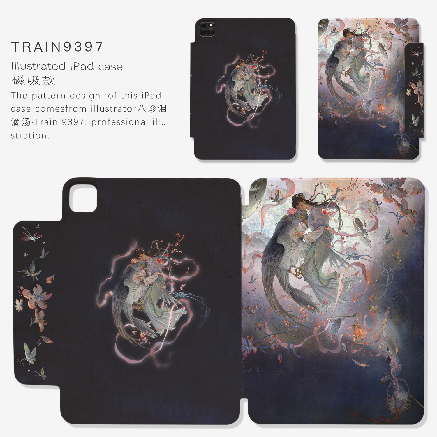 9397号列车八珍泪滴汤ipad磁吸平板壳适用于苹果ipadpro202410.9英寸12.9英寸13英寸