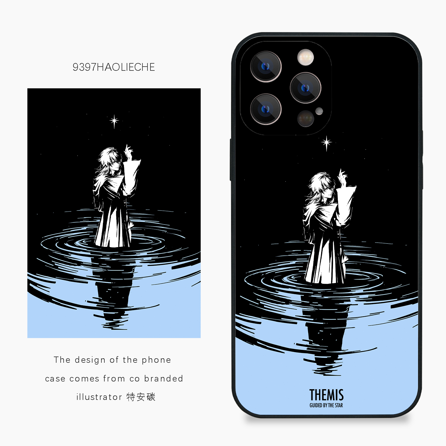 9397号列车x插画师：特安碳联名3正版手机壳适用于苹果17Promax16Promax15pro14华为p50p60p70pro小米17