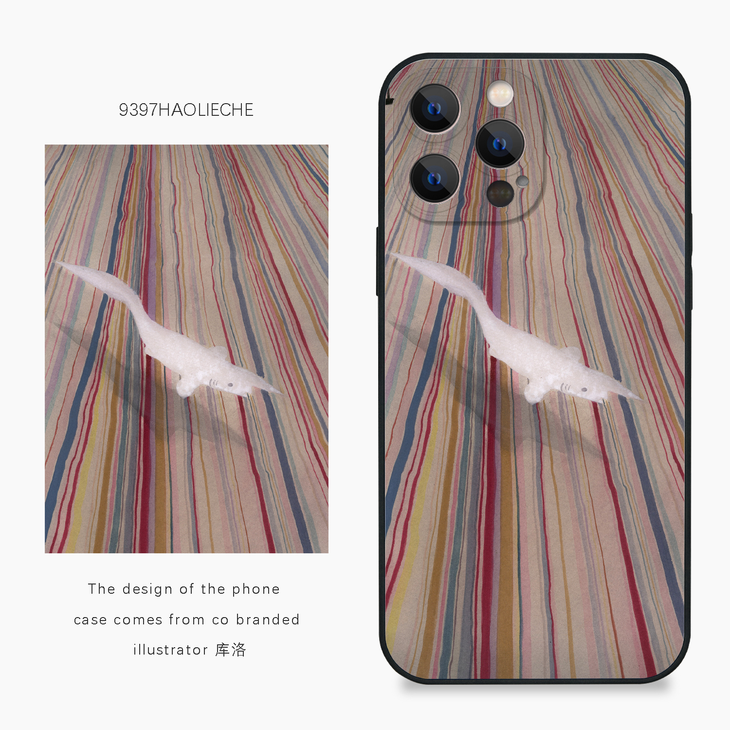 9397号列车x插画师：库洛联名6正版手机壳适用于苹果17Promax16Pro15华为p60p70promate60小米17vivooppo