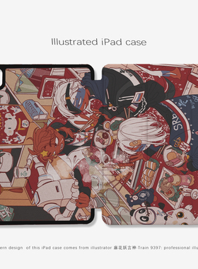 9397麻花妖言神ipad平板壳适用于ipadpro2018/2020/2024 10.9 11寸12.9寸13寸黑色机壳