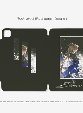 9397号列车anko ipad磁吸平板壳适用于苹果ipadpro202410.9英寸12.9英寸13英寸可拆分