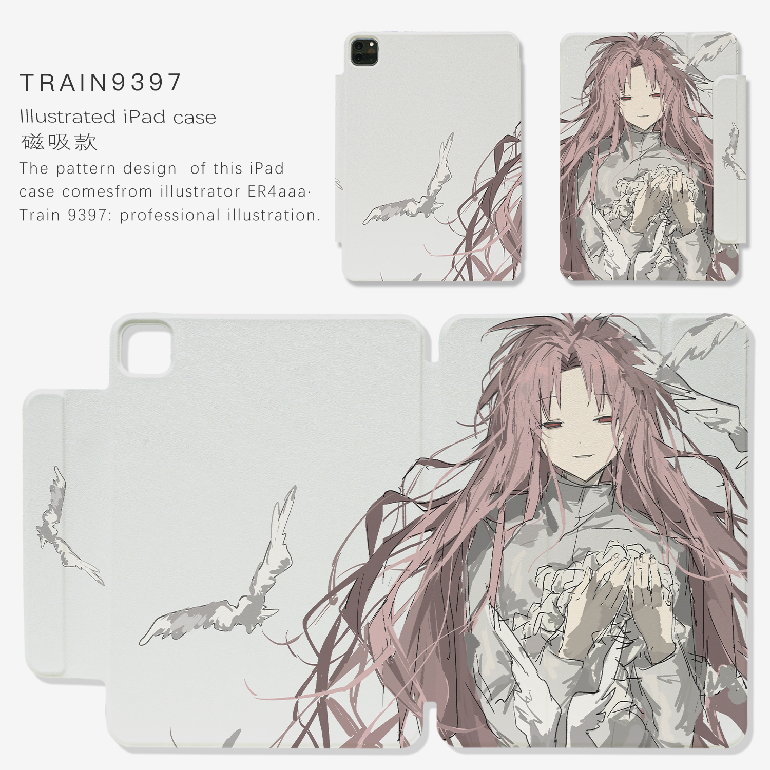 苹果9397号列车ER4aaa平板壳