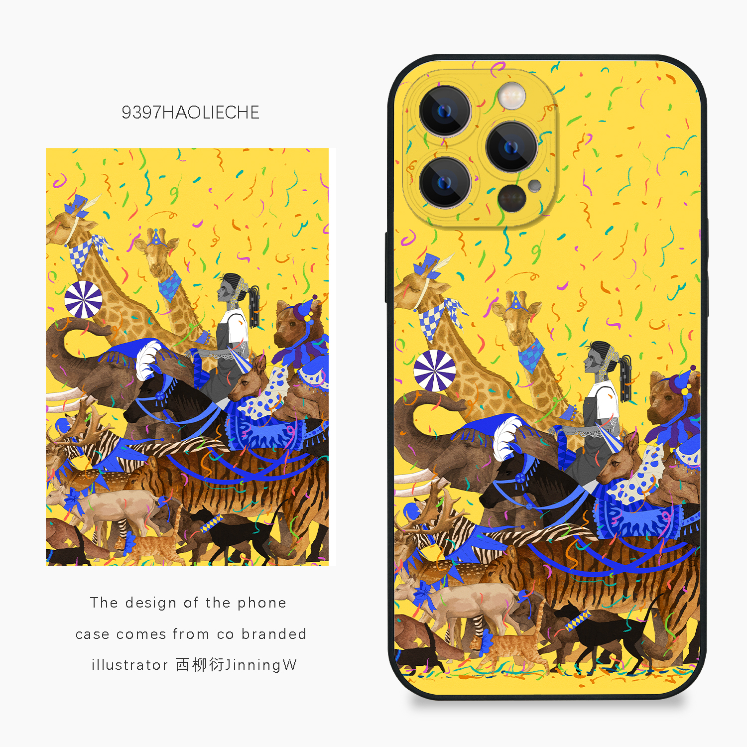 9397号列车x插画师：西柳衍JinningW联名7正版手机壳适用于苹果14pro15pro16pro华为p50p60pro小米14