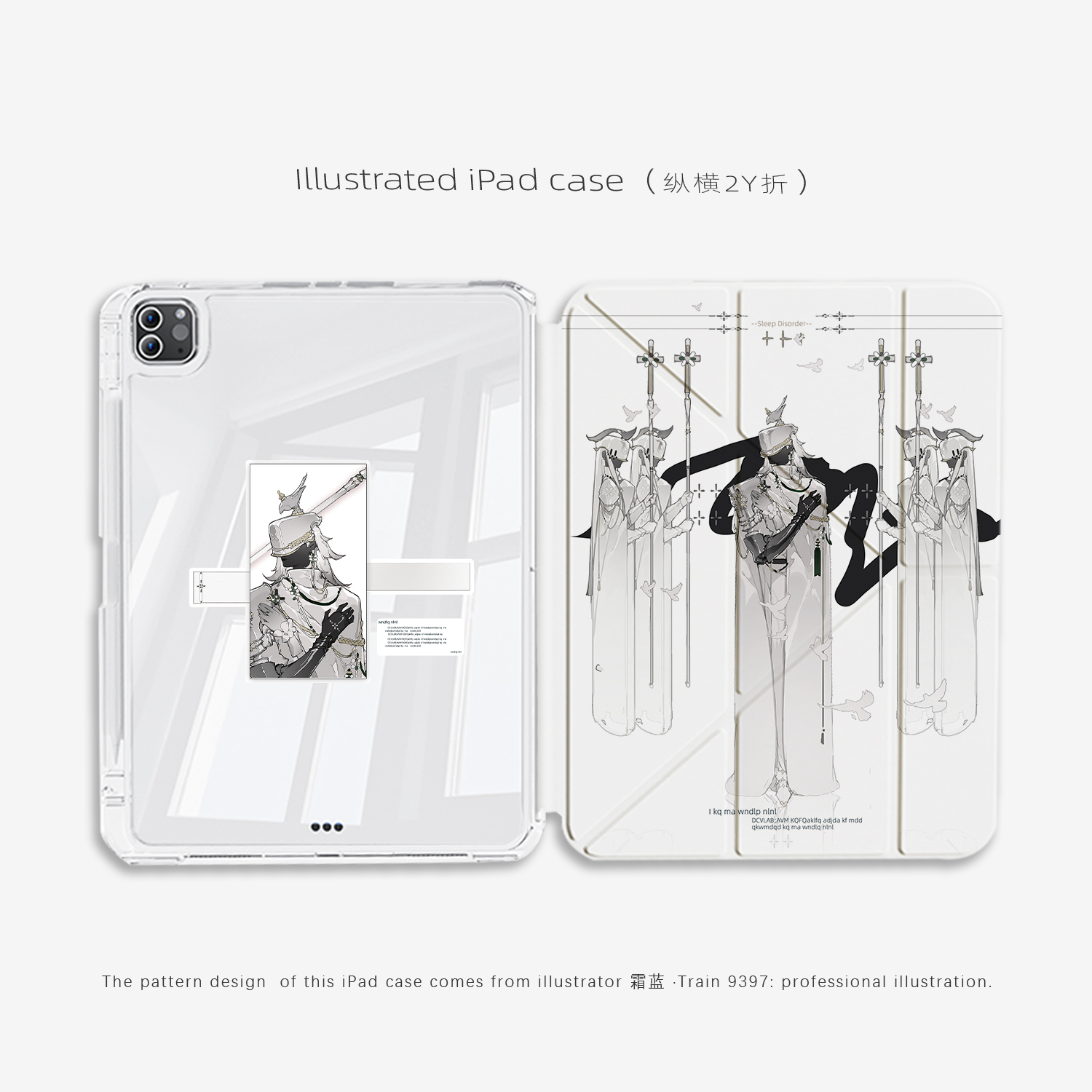 9397插画师霜蓝联名ipad平板壳适用于ipadpro2018/2020/2024 10.9 11寸12.9寸13寸纵横2Y