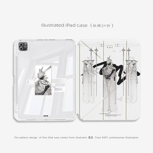 9397插画师霜蓝联名ipad平板壳适用于ipadpro2026/2025/2024 10.9 11寸12.9寸13寸纵横2Y