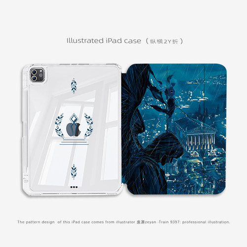 9397插画师废源zeyan联名ipad平板壳适用于ipadpro2026/2025/2024 10.9 11寸12.9寸13寸纵横2Y