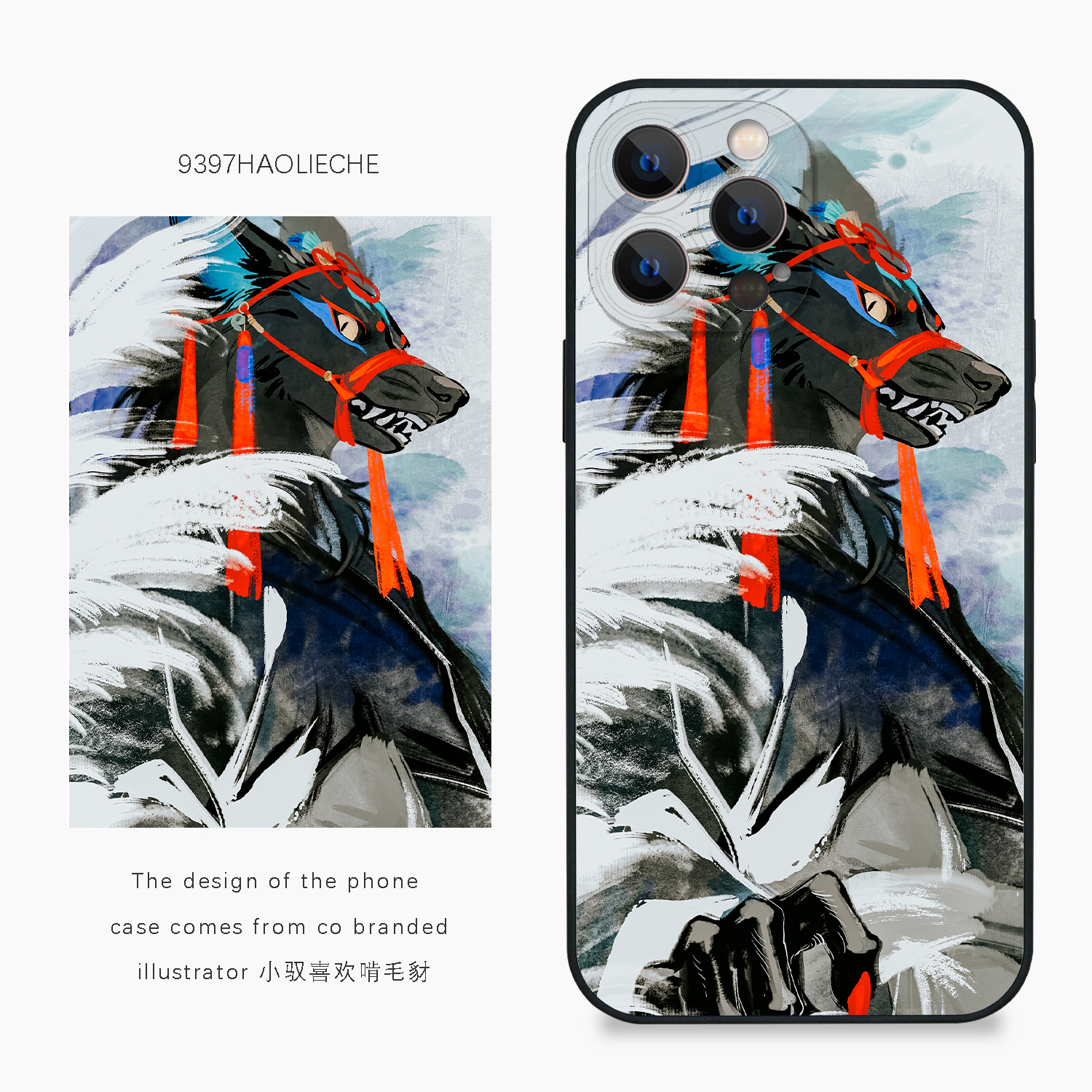 9397号列车x插画师：小驭喜欢啃毛豺联名9正版手机壳适用于苹果17Promax16Promax15pro14华为p60p70pro小米14