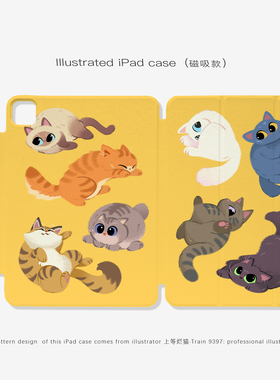 9397号列车上等烂猫ipad磁吸平板壳适用于苹果ipadpro202410.9英寸12.9英寸13英寸可拆分